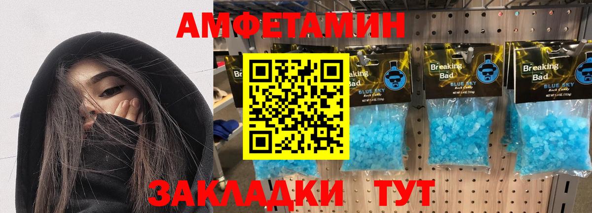 АМФЕТАМИН 98% Волжск