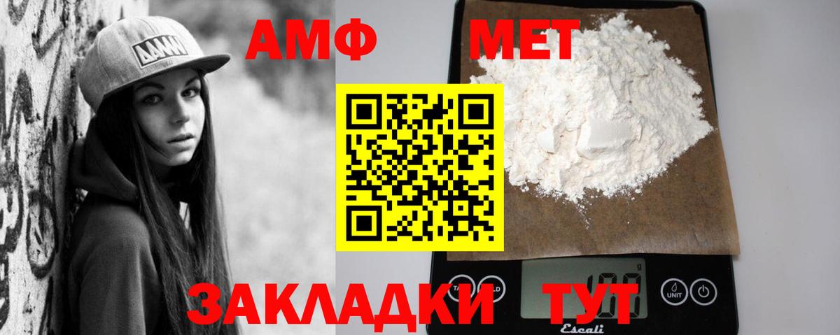 АМФЕТАМИН  Вход с VPN  Волжск  АМФЕТАМИН 98% 