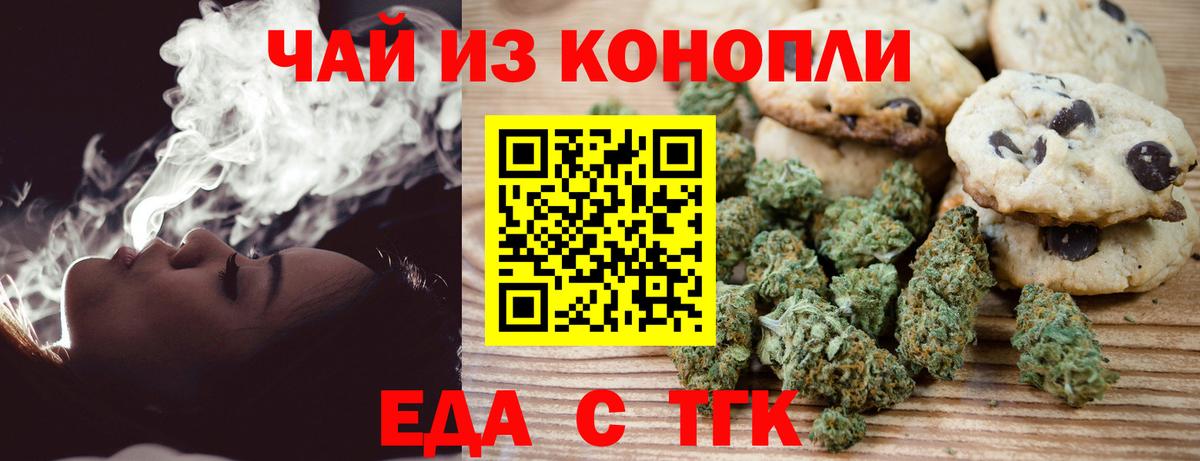 Canna-Cookies конопля  Вход с VPN  Волжск 