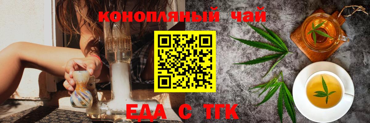 Cannafood конопля Волжск