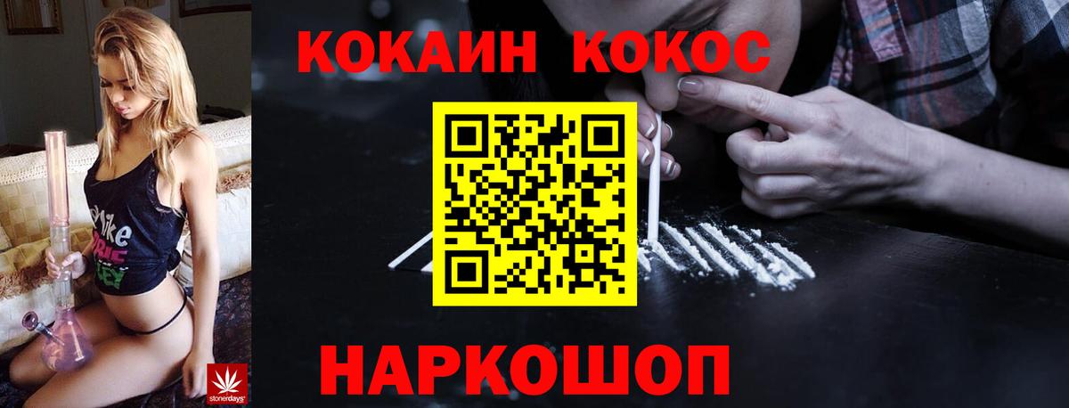 Кокаин  Вход с VPN  Волжск  COCAIN Fish Scale  COCAIN Колумбийский 