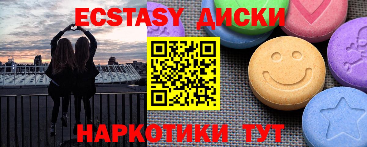 Экстази DUBAI  Экстази  Волжск  Вход с VPN 