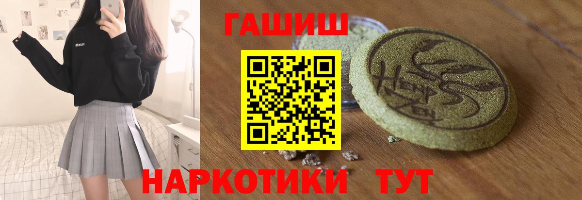 Гашиш гашик Волжск
