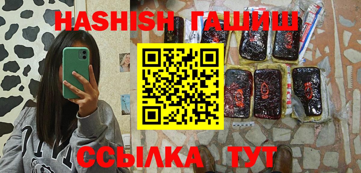 Гашиш Изолятор  ГАШ  Волжск  Вход с VPN  ГАШ AMNESIA HAZE 