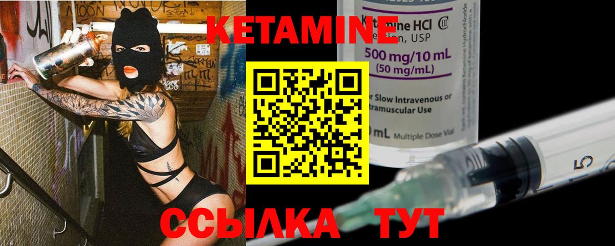 КЕТАМИН ketamine Волжск