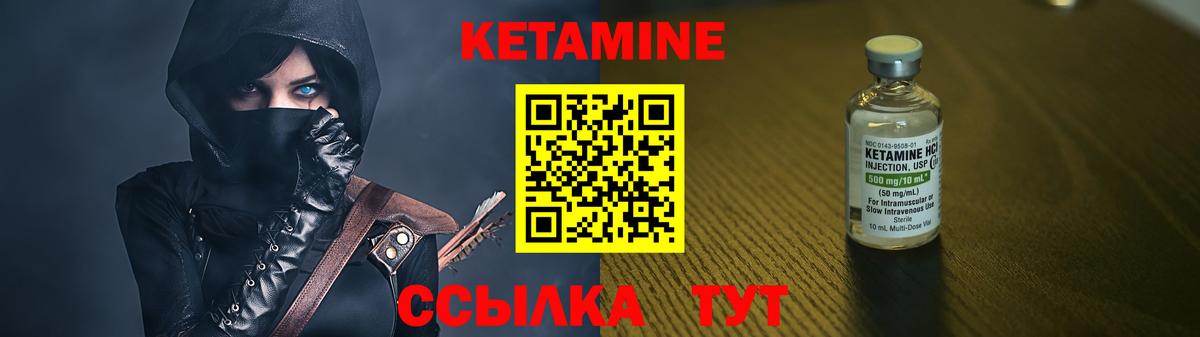 KRAKEN ССЫЛКА  Кетамин ketamine  Вход с VPN  Кетамин VHQ  Волжск 