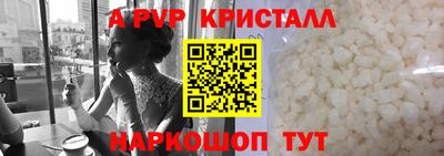 альфа пвп VHQ Бийск