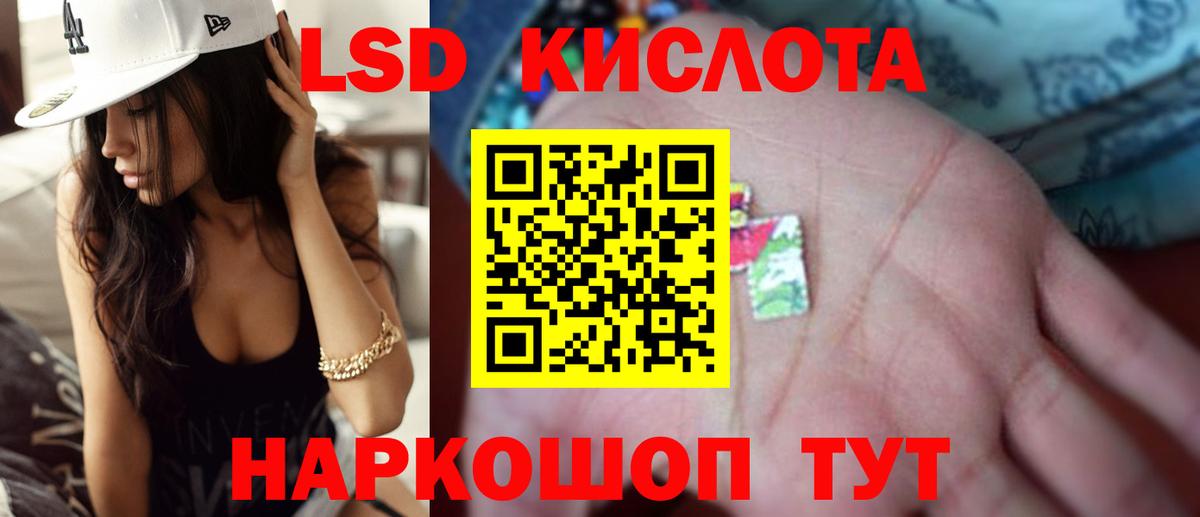 ЛСД экстази ecstasy Волжск