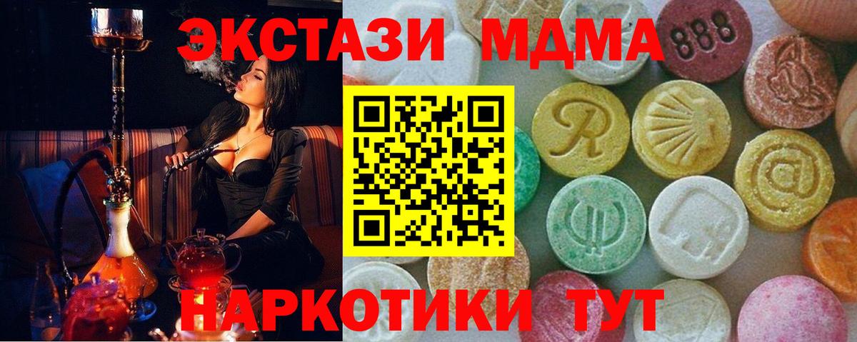MDMA  Вход с VPN  МДМА Molly  Волжск  МДМА кристаллы 