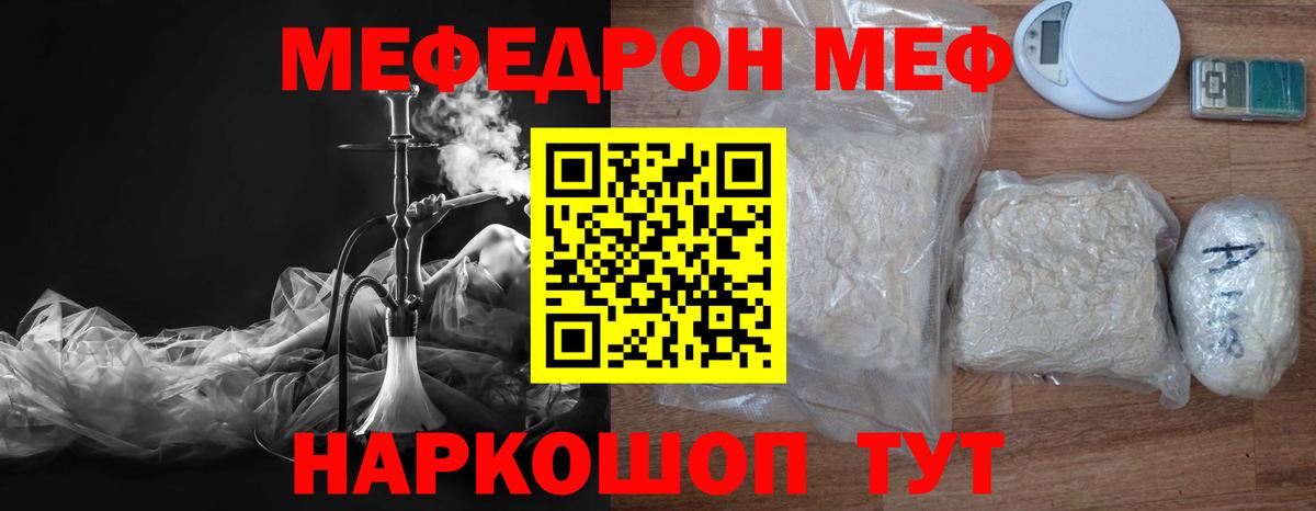 Волжск  МЕФ мука  Меф  ссылка на мегу зеркало  Меф мука  Вход с VPN  МЯУ-МЯУ 