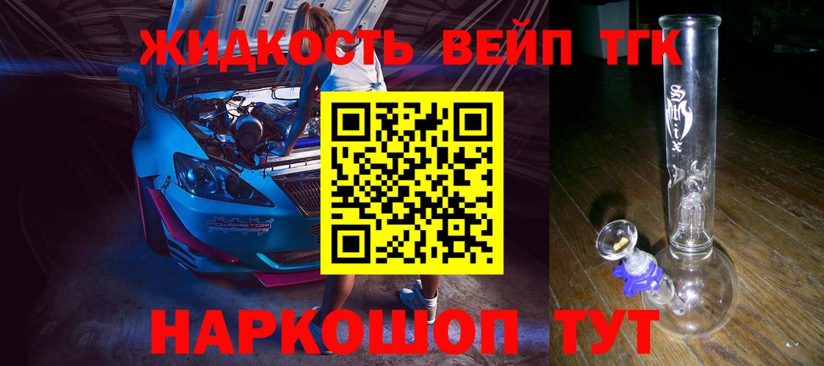 Дистиллят ТГК THC oil Волжск