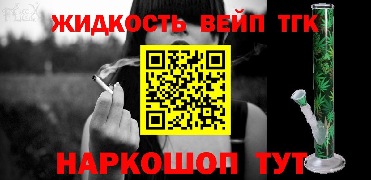 Волжск  Дистиллят ТГК концентрат  Вход с VPN 