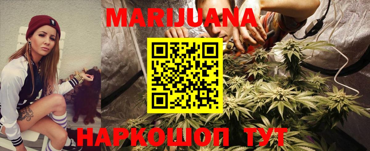 Шишки марихуана White Widow Волжск